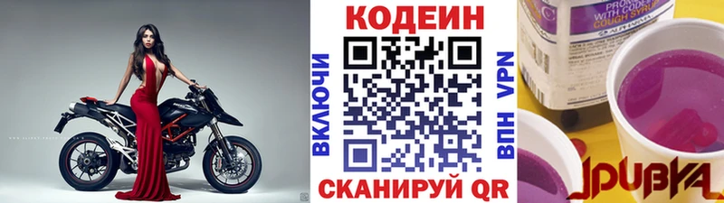 Кодеин Purple Drank MEGA как зайти Павловский Посад даркнет сайт