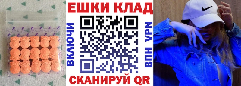 Экстази таблы  Павловский Посад 