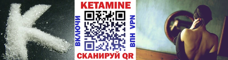 КЕТАМИН VHQ  Павловский Посад 
