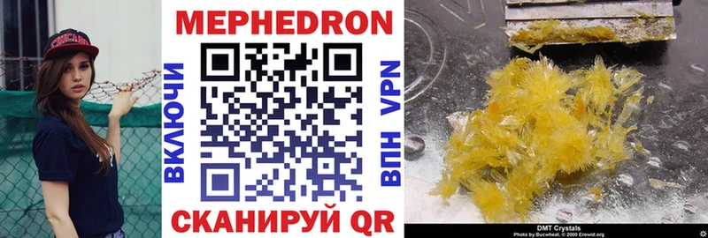 МЯУ-МЯУ mephedrone  KRAKEN   Павловский Посад 